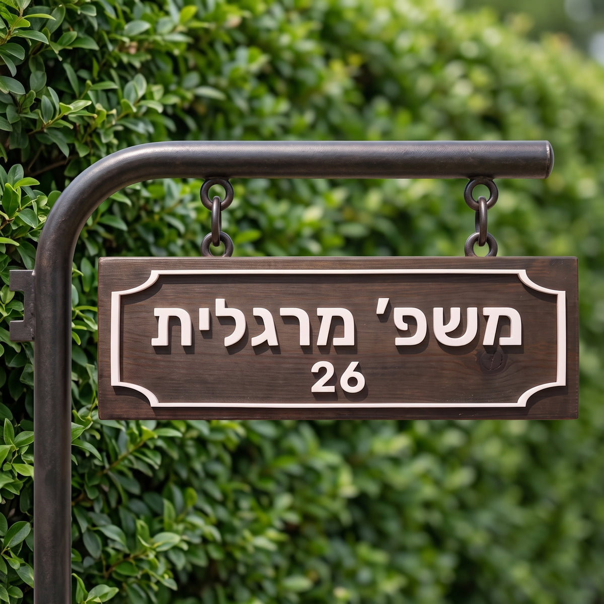 שלט כניסה לצימר משק