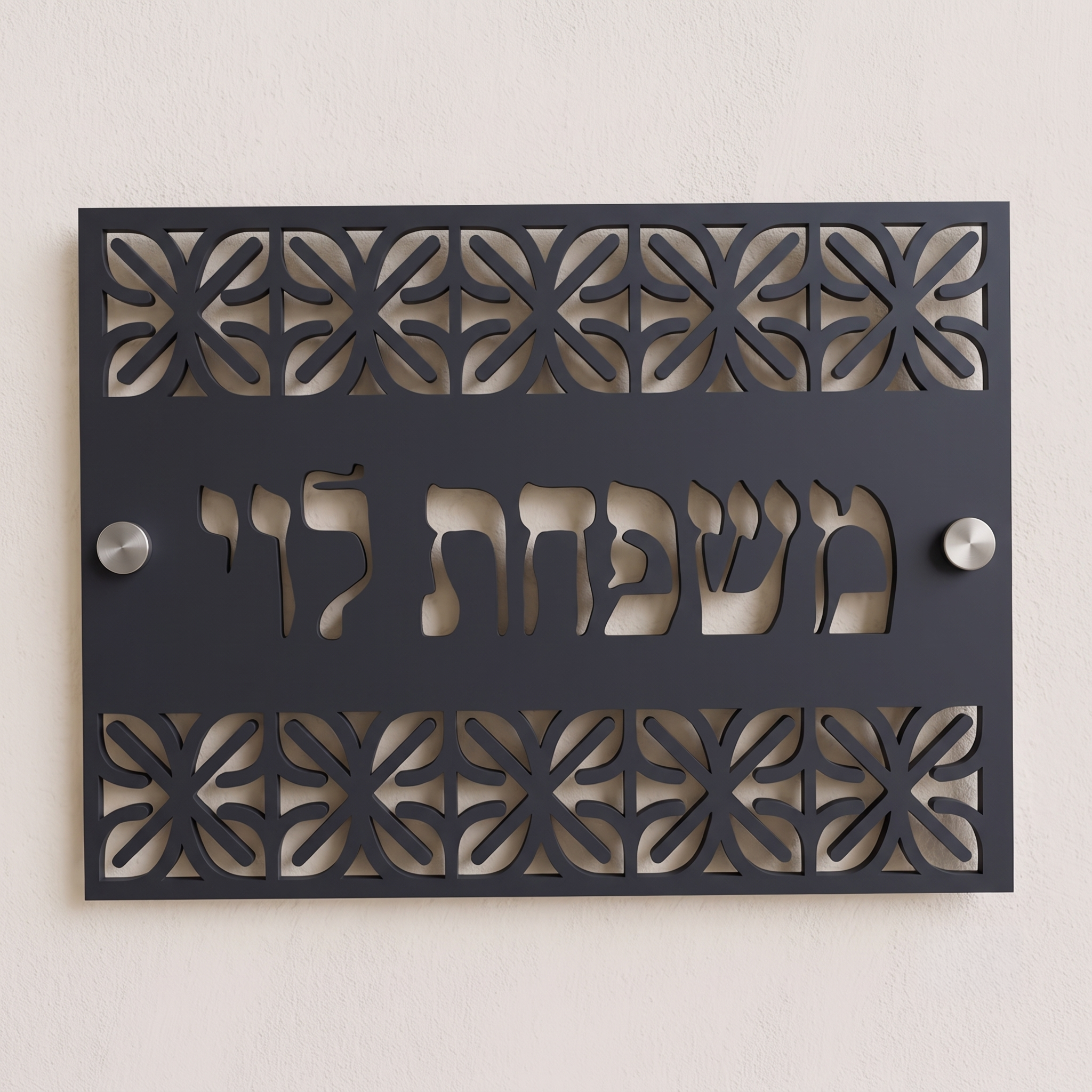 שלט כניסה צף עם עיטורים לבית פרטי