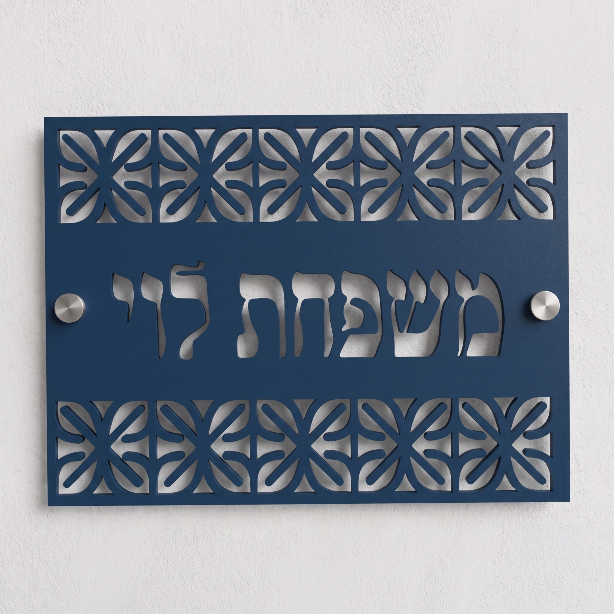שלט כניסה צף עם עיטורים לבית פרטי
