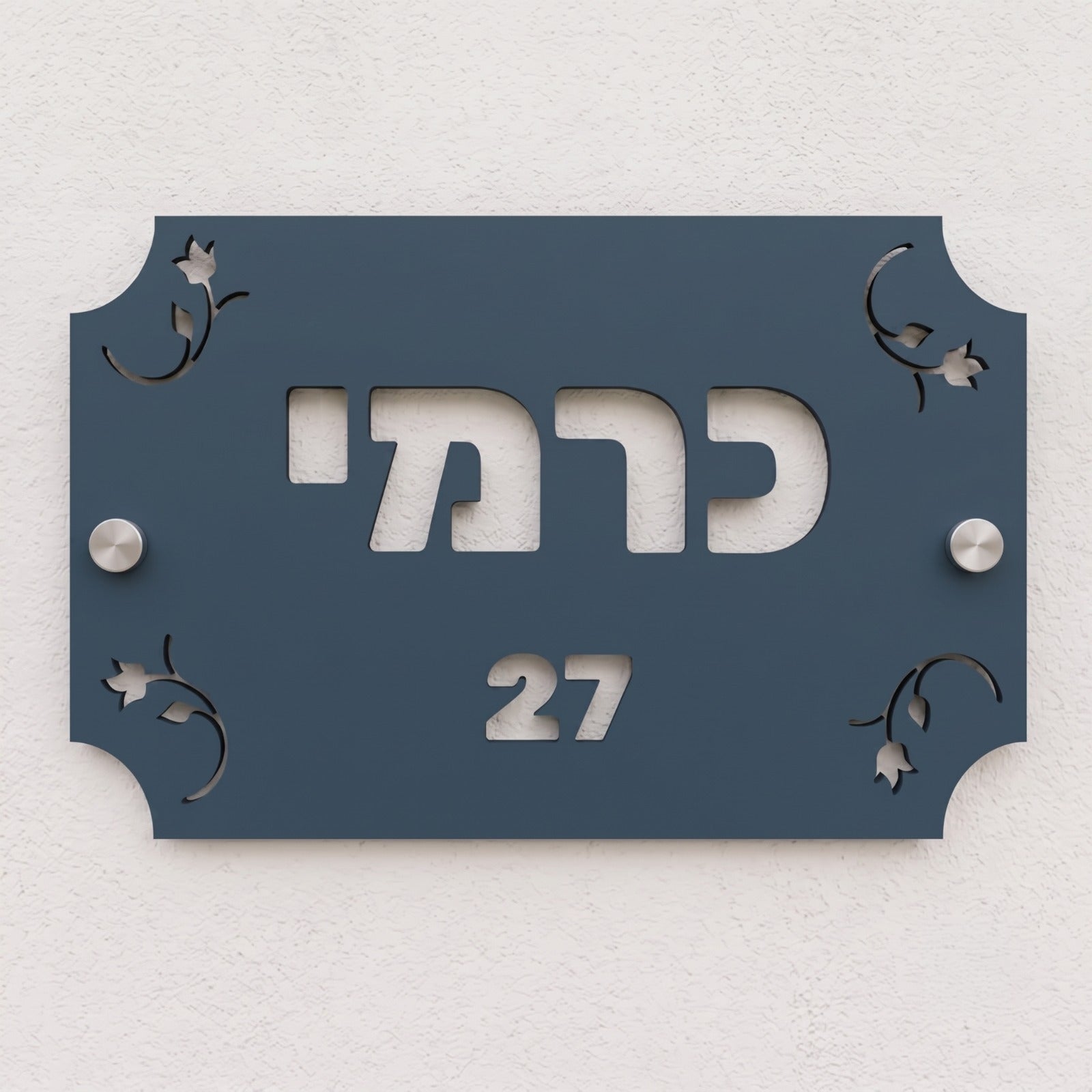 שלט שם משפחה מעוטר בפרחים