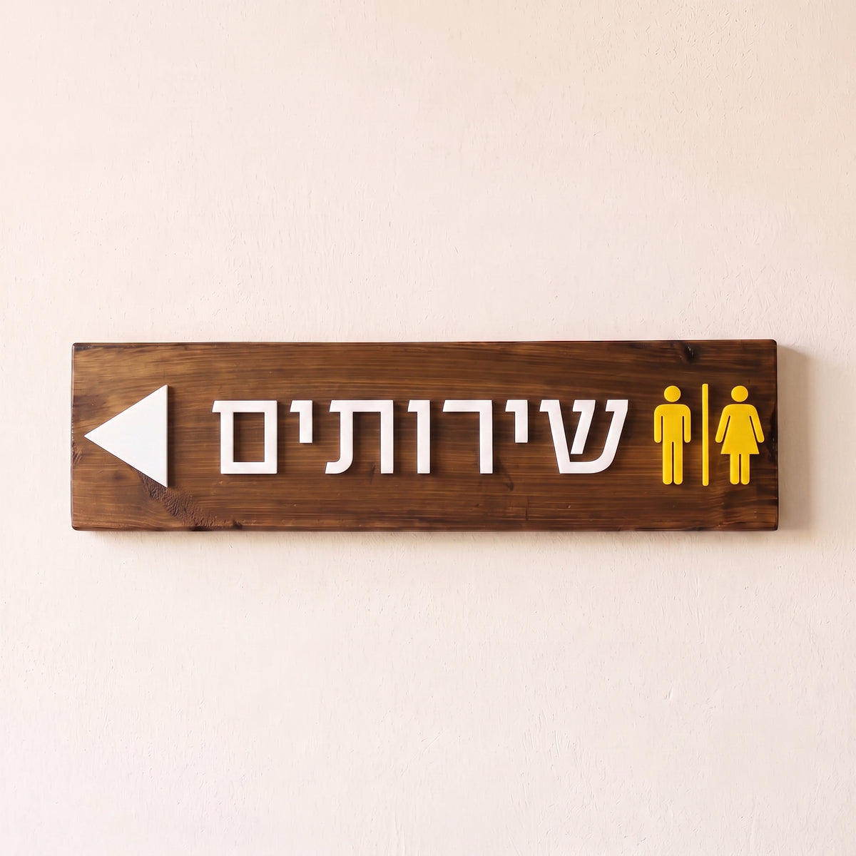 שלט הכוונה מעץ אותיות בולטות