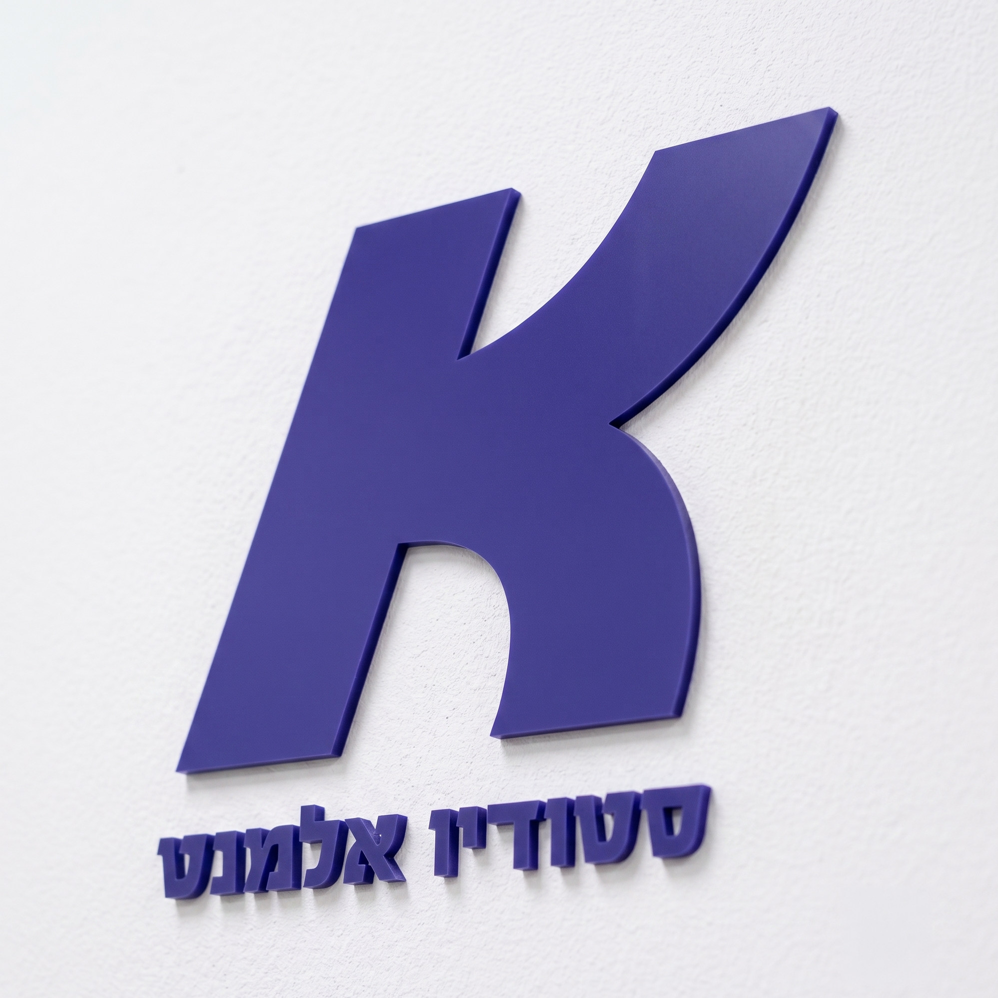 לוגו תלת מימד בולט על קיר