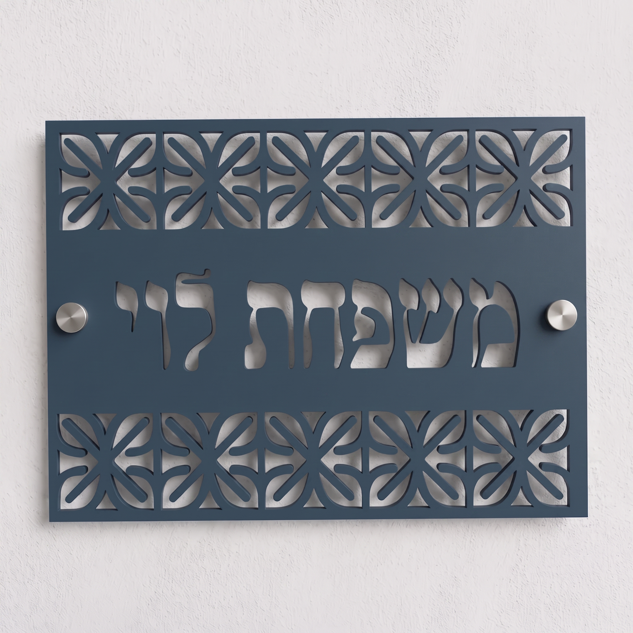שלט כניסה צף עם עיטורים לבית פרטי