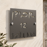 שלטים לבית פרטי