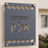 שלטים לבית פרטי