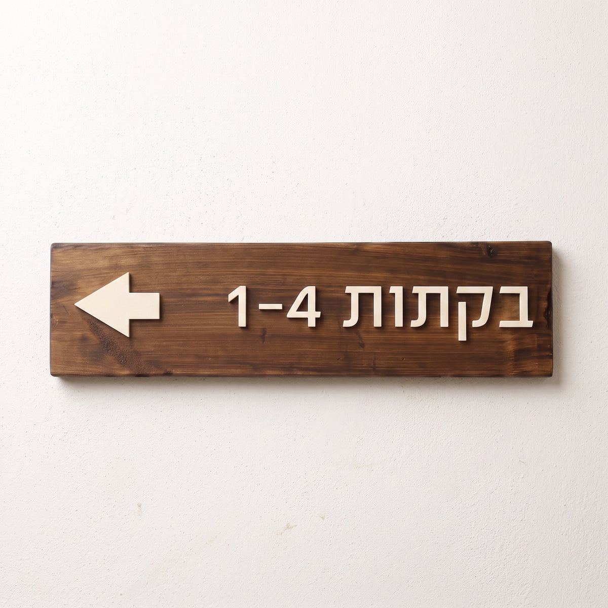 שלט הכוונה מעץ אותיות בולטות