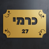 שלטים לדלת