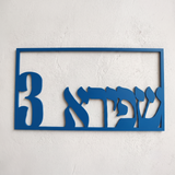 שלטים לדלת