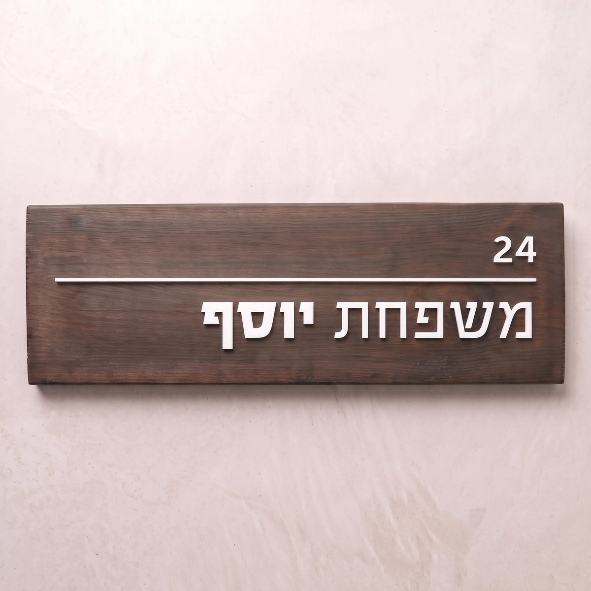שלט כניסה לצימר משק